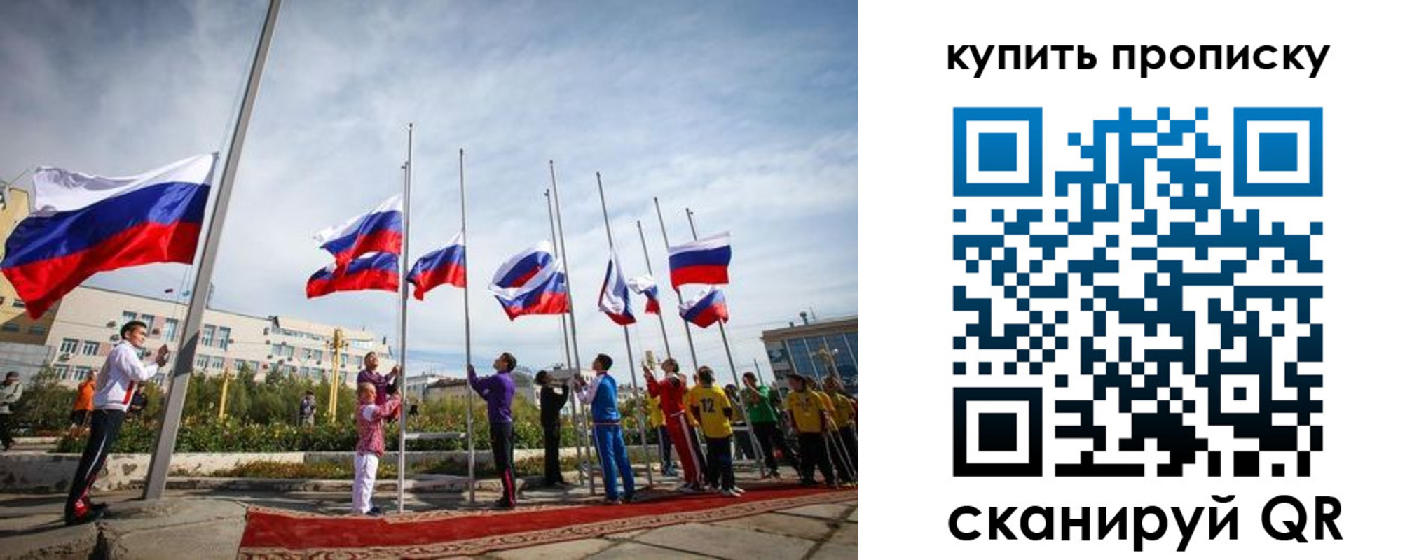 временная регистрация поиск в Скопине