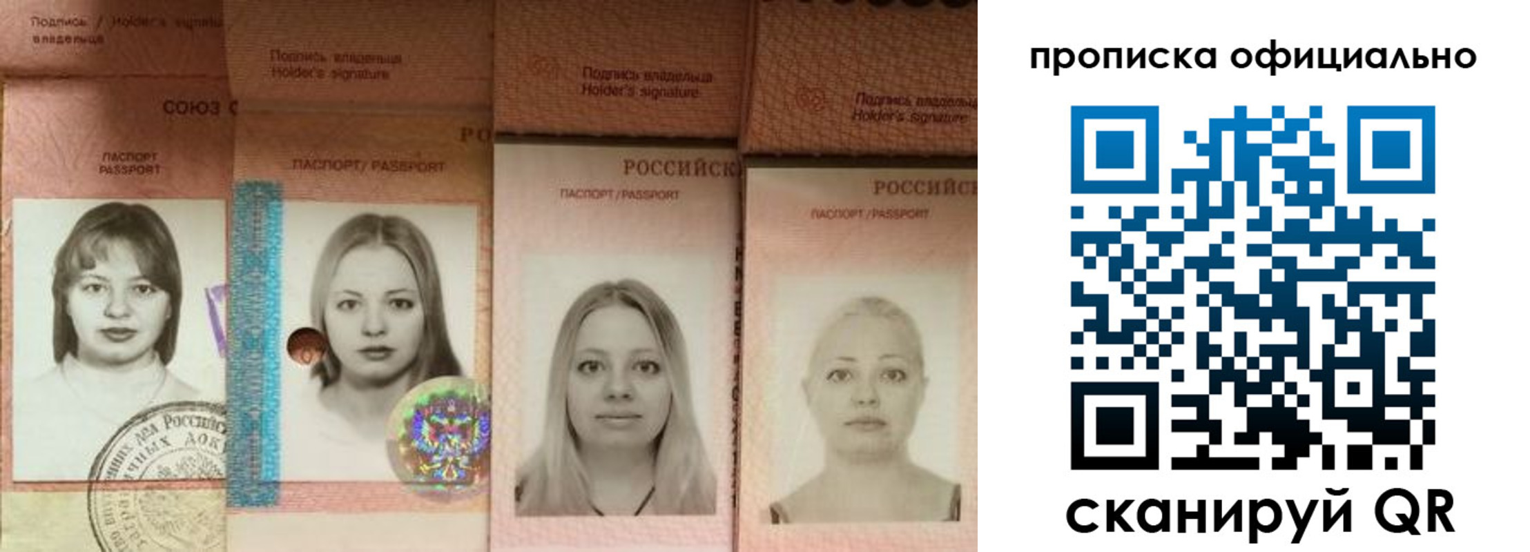 временная регистрация поиск в Скопине