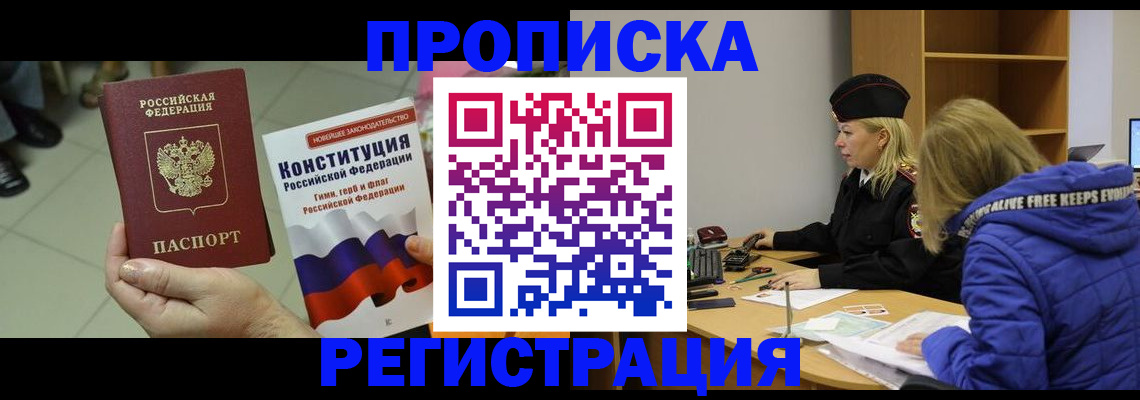прописка поиск в Скопине
