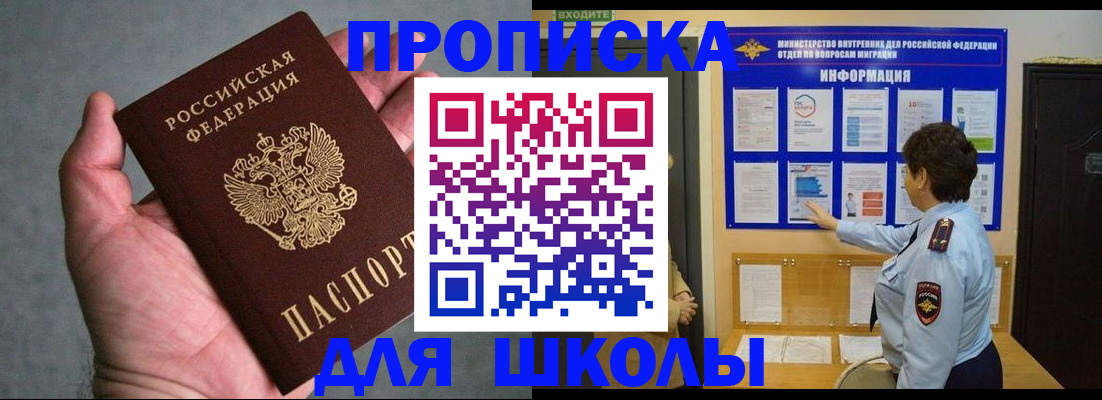 временная регистрация собственник в Скопине